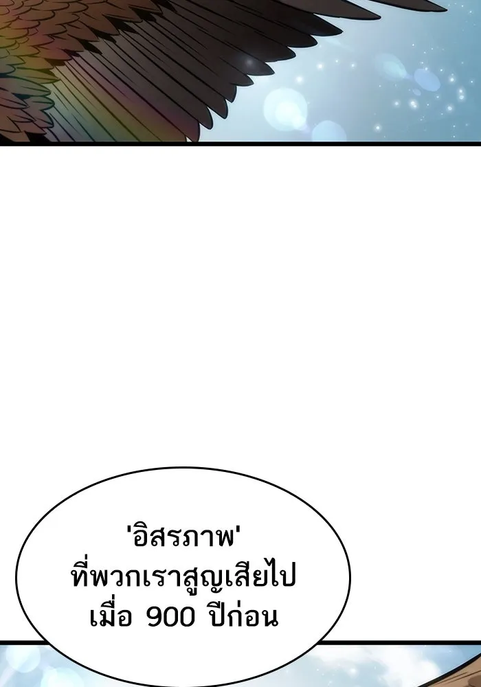 หลังวันสิ้นโลก ตอนที่ 54 รูปที่ 44