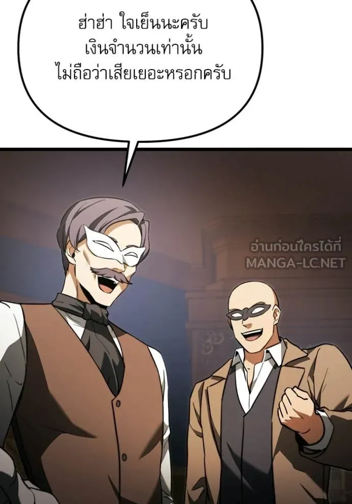 อัศวินดำล่าท้าเวลา ตอนที่ 118 รูปที่ 36