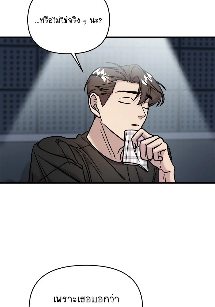 วายร้ายก็อยากมีรัก ตอนที่ 13 รูปที่ 122