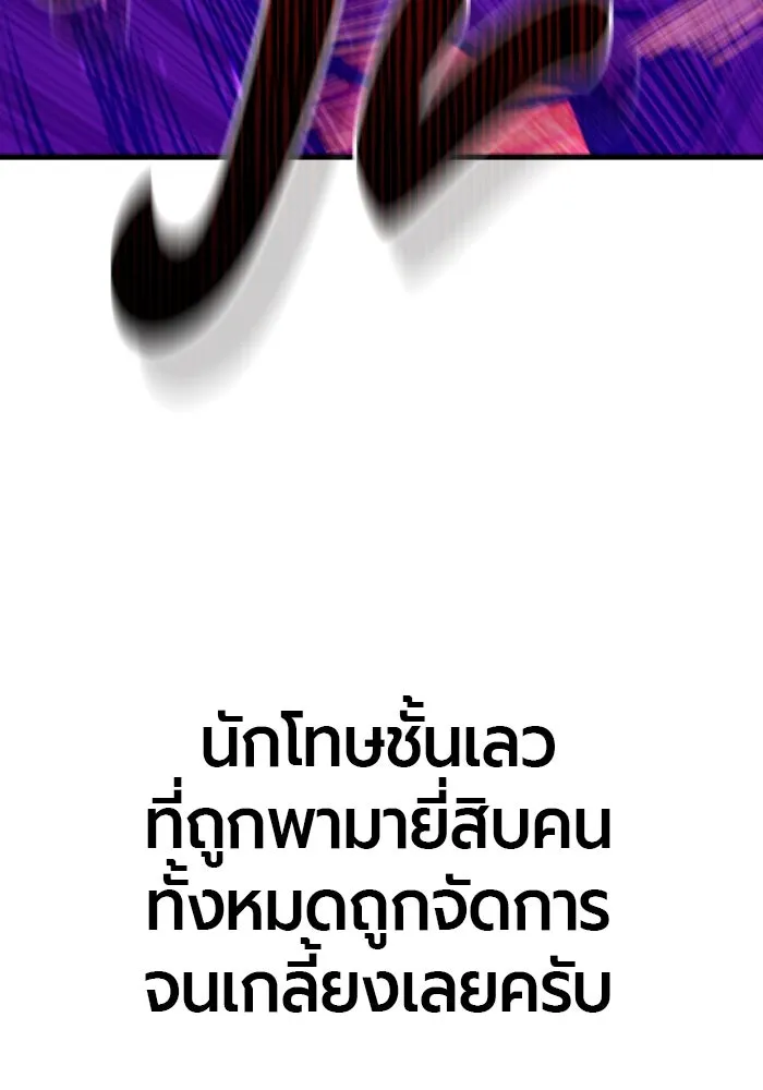 มือพิพากษา ตอนที่ 15 รูปที่ 170