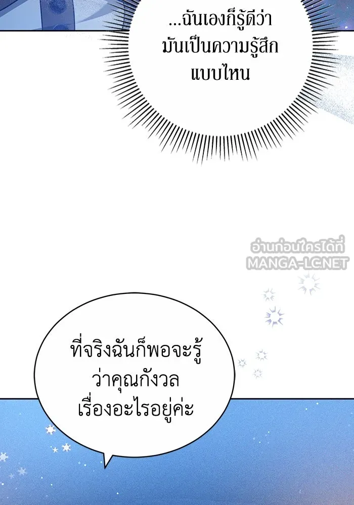 ละลายรักให้ล้นใจ ตอนที่ 70 รูปที่ 30