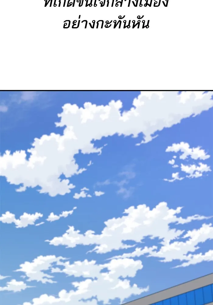 ยอดคนเลเวลทะลุ ตอนที่ 95 ประจันหน้า รูปที่ 26