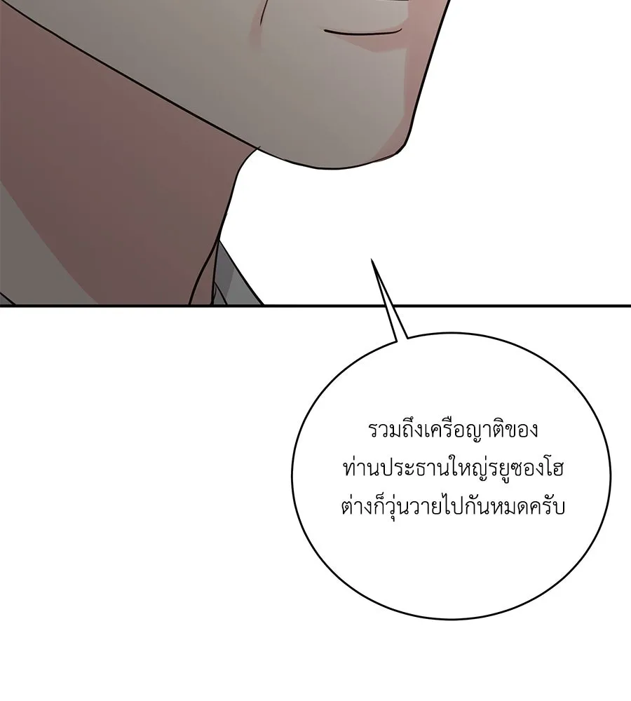 คิมหันต์นิรันดร ตอนที่ 43 รูปที่ 41