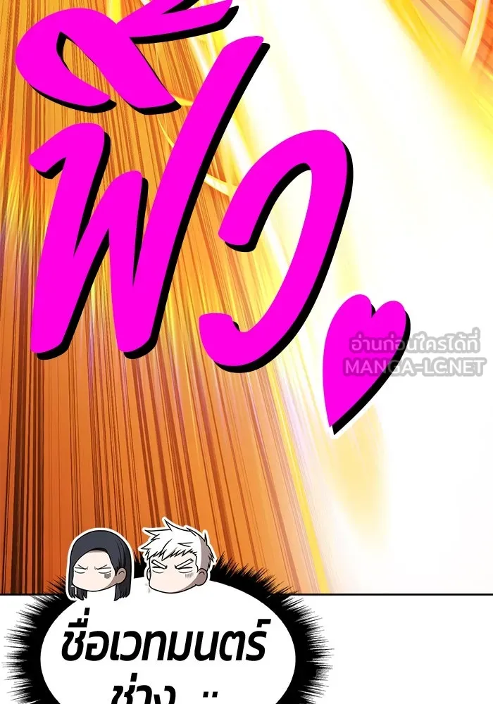 +99 ท่อนไม้พร้อมบวก ตอนที่ 48 รูปที่ 207