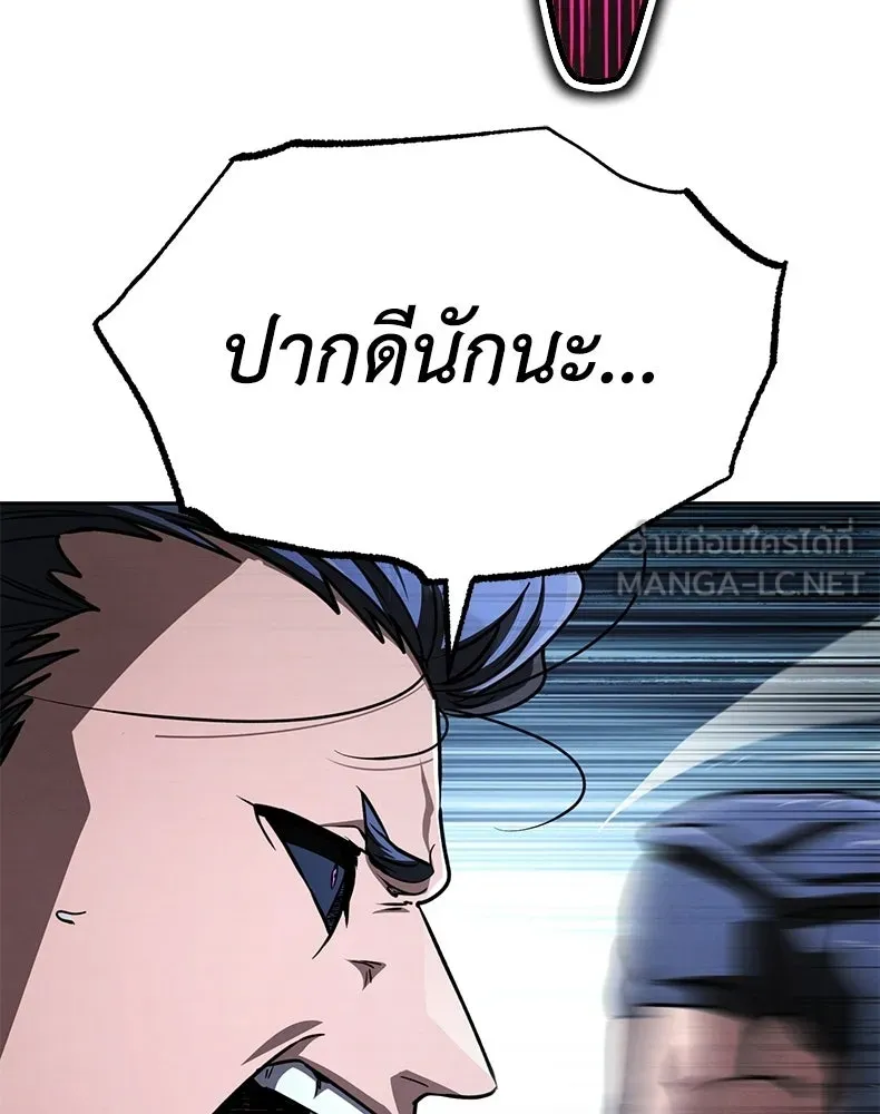 กำปั้นราชันคืนชีพ ตอนที่ 45 รูปที่ 9