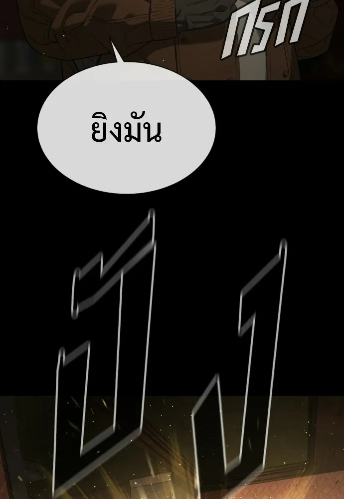 นักฆ่าย้อนวัย ตอนที่ 111 รูปที่ 133