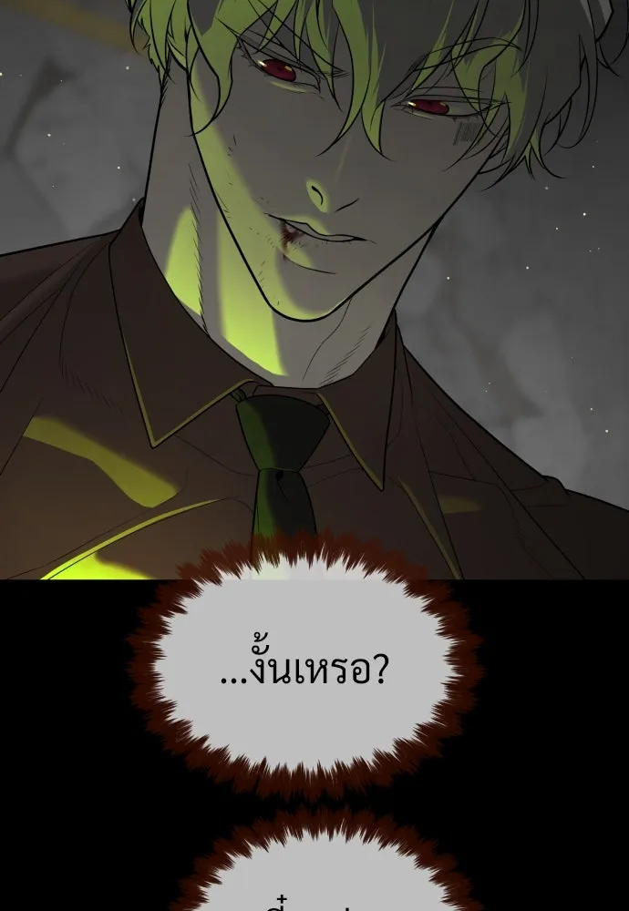 นักฆ่าย้อนวัย ตอนที่ 46 รูปที่ 143