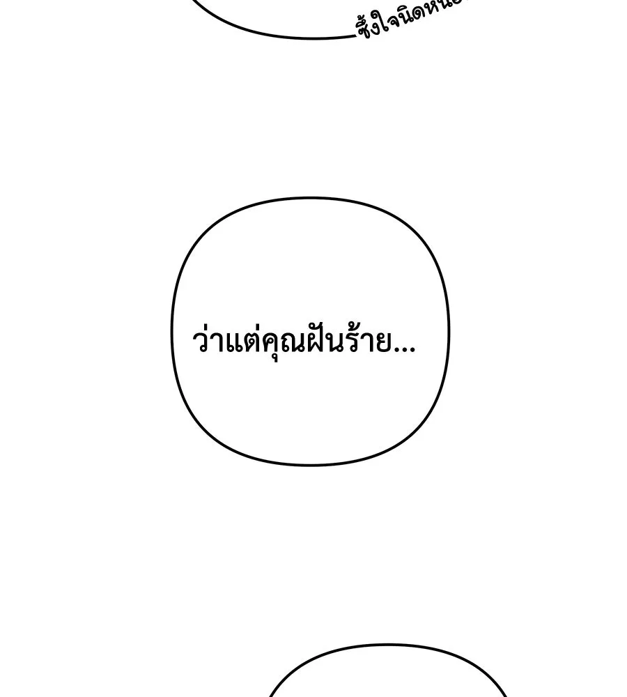 สัปดาห์นี้งดอัปตอนใหม่ ตอนที่ 105 รูปที่ 62