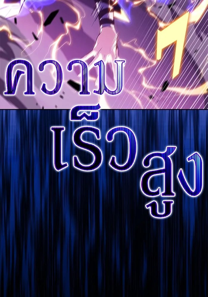 ผู้เล่นหน้าใหม่เลเวลแมกซ์ ตอนที่ 175 ยาชา (2) รูปที่ 143