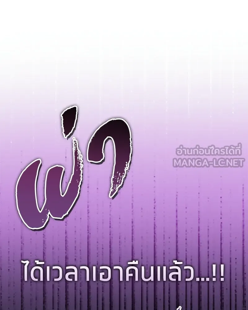 สุดยอดเทรนเนอร์แห่งยุทธภพ ตอนที่ 86 พวกเจ้าเป็นใครกันแน่ รูปที่ 189