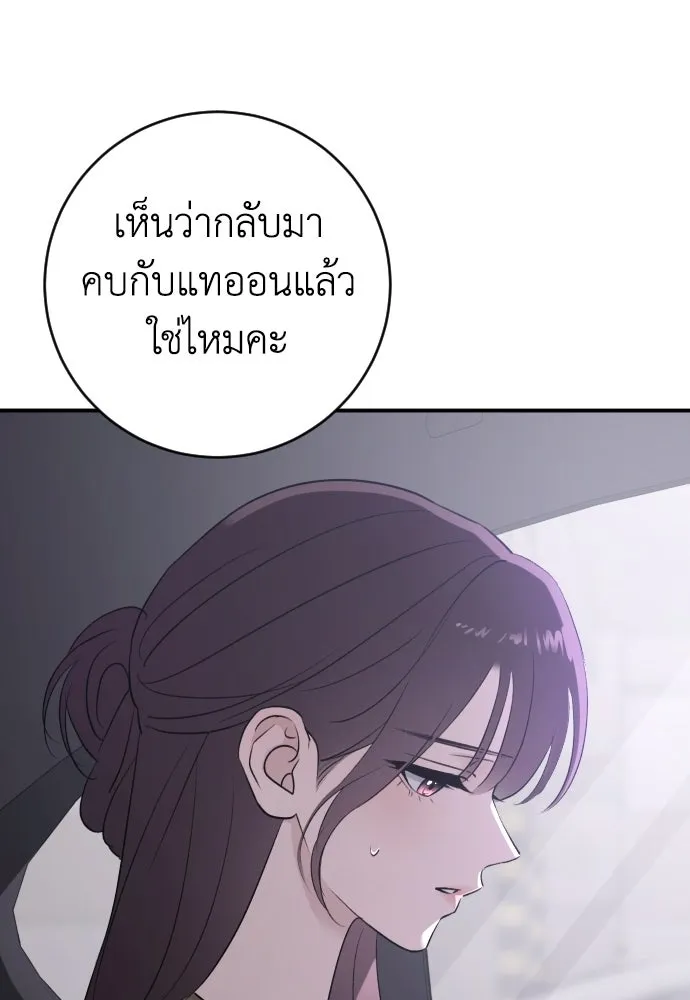 รักไร้ราคา ตอนที่ 71 รูปที่ 68