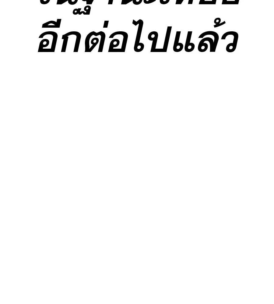 คอลเซ็นเตอร์เปลี่ยนชีวิต ตอนที่ 57 เสน่ห์ที่คาดไม่ถึง รูปที่ 152