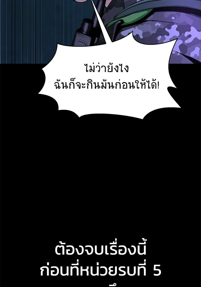 เพลเยอร์นักกินเหล็ก ตอนที่ 2 รูปที่ 215