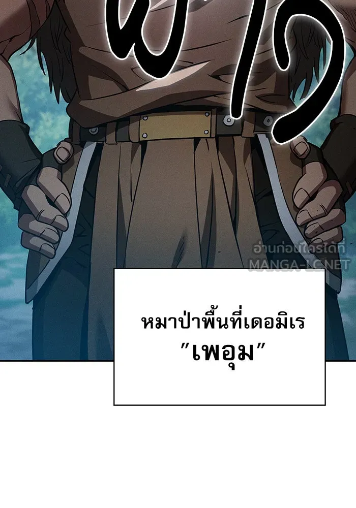 นักดาบอัจฉริยะจากอะคาเดมี ตอนที่ 14 รูปที่ 96