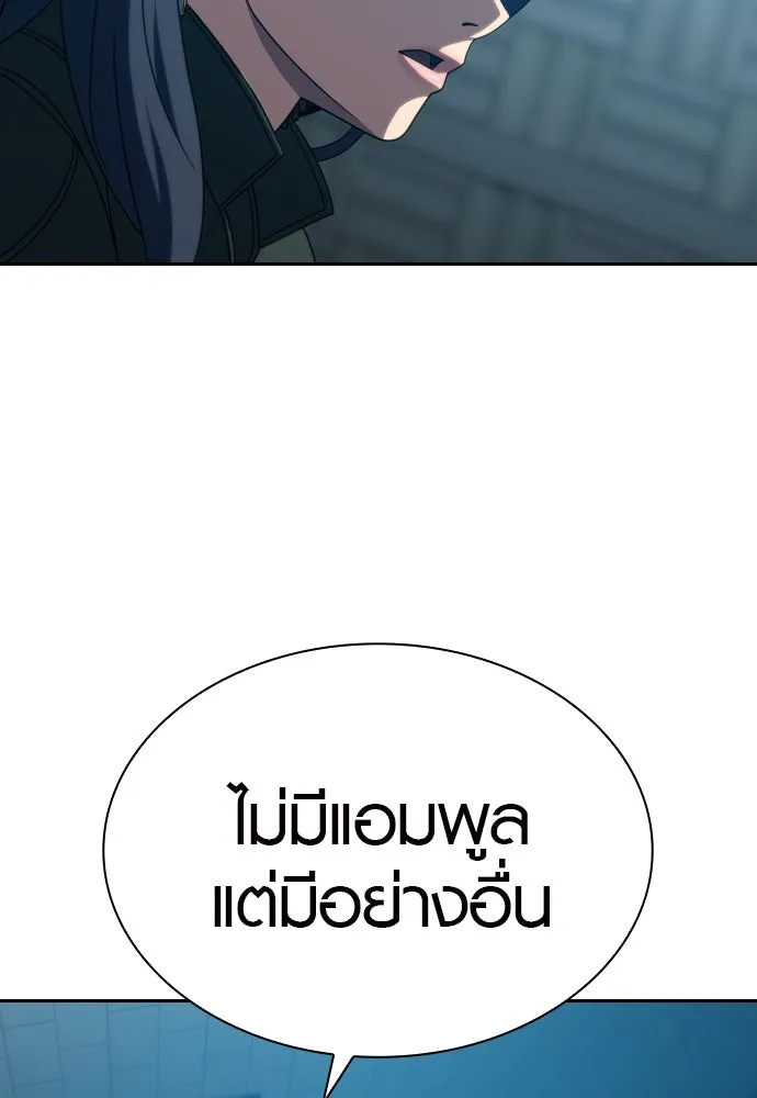 นักรบแช่แข็ง ตอนที่ 21 รูปที่ 128