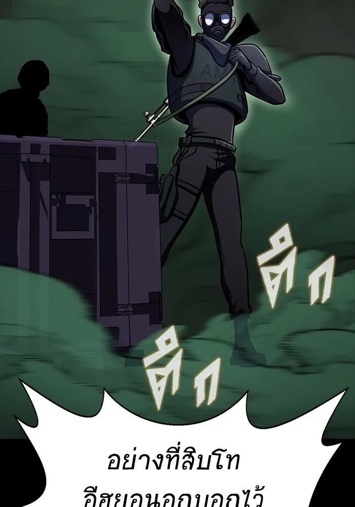 เพลเยอร์นักกินเหล็ก ตอนที่ 9 รูปที่ 113