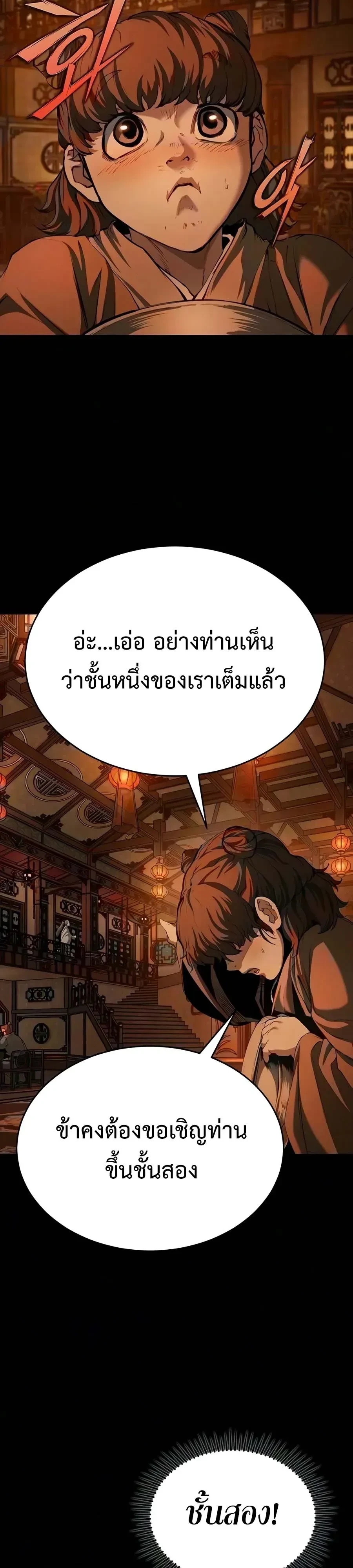 Manga-lc-com อ่านมังงะ อ่านการ์ตูน ออนไลน์ ฟรี Murim Psychopath จอมมารคลั่งแห่งยุทธภพ ตอนที่ 1 2 3 4 5 6 7 8 9 10 11 12 13 14 ฟรี ไม่มีโฆษณา Manga-lc - อ่าน มังงะ อ่าน การ์ตูน ออนไลน์ อ่านมังงะ ฟรี