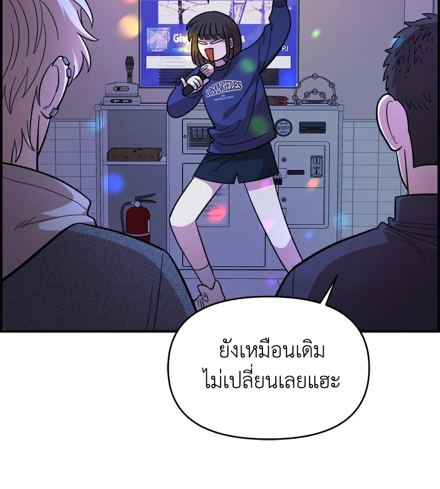 เพื่อนกันมันส์เกิน ตอนที่ 18 รูปที่ 77