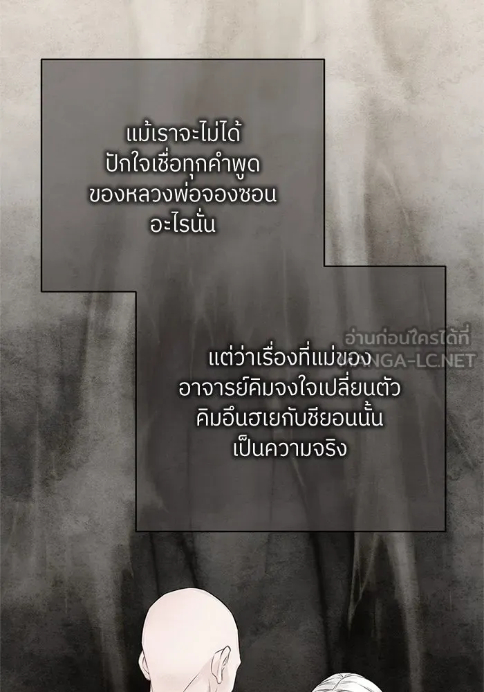 สลับรัก สลับชะตา ตอนที่ 57 รูปที่ 15