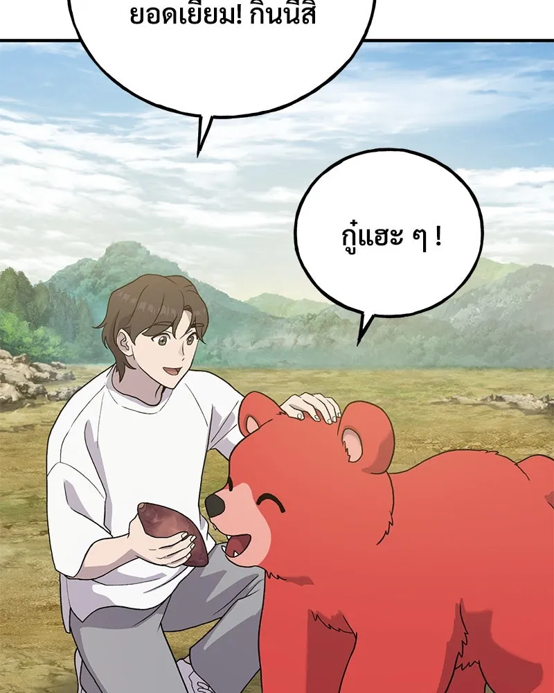 ปลูกผักพิชิตหอคอย ตอนที่ 26 รูปที่ 25