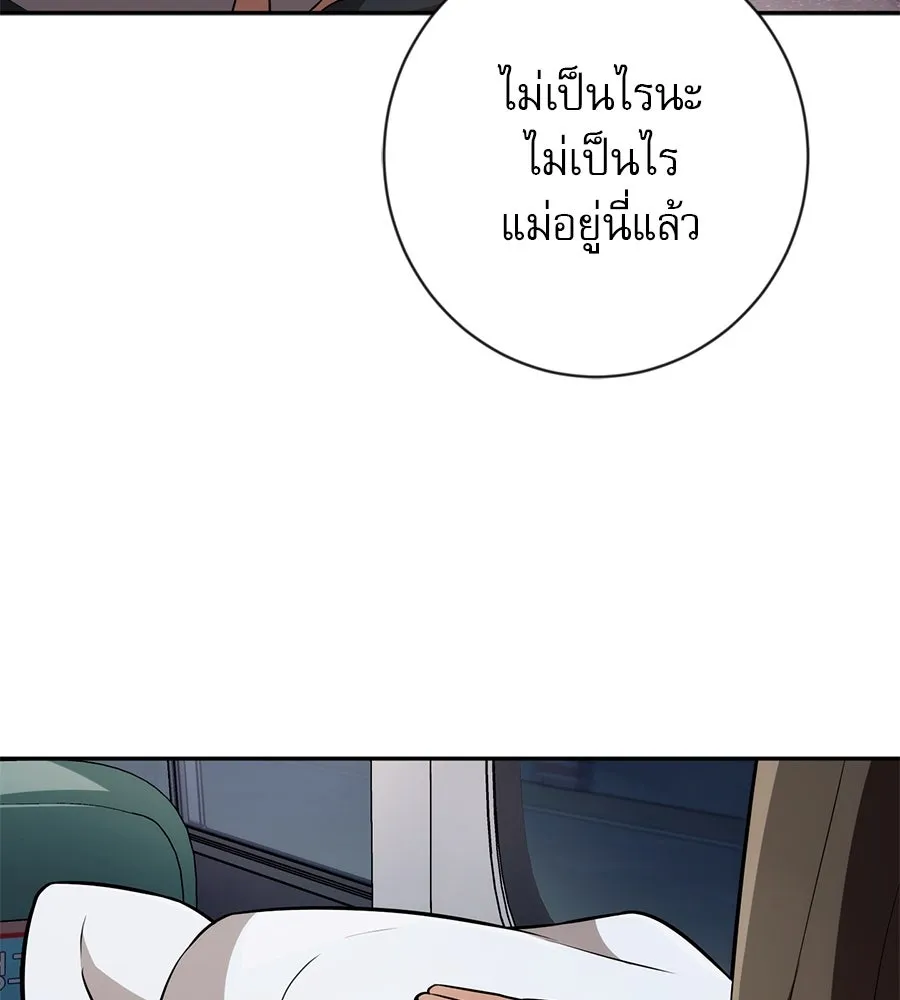 คอลเซ็นเตอร์เปลี่ยนชีวิต ตอนที่ 6 โอกาสสุดท้าย รูปที่ 160