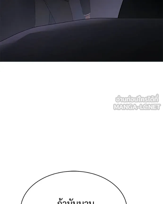 Baek XX ตอนที่ 154 รูปที่ 223