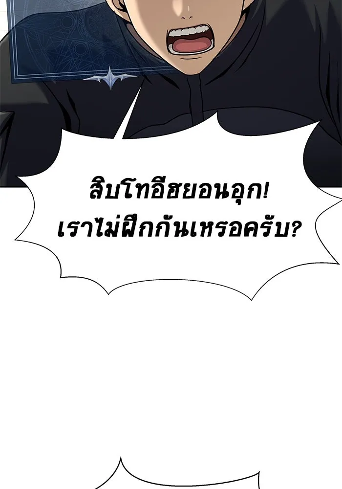 เพลเยอร์นักกินเหล็ก ตอนที่ 24 รูปที่ 143