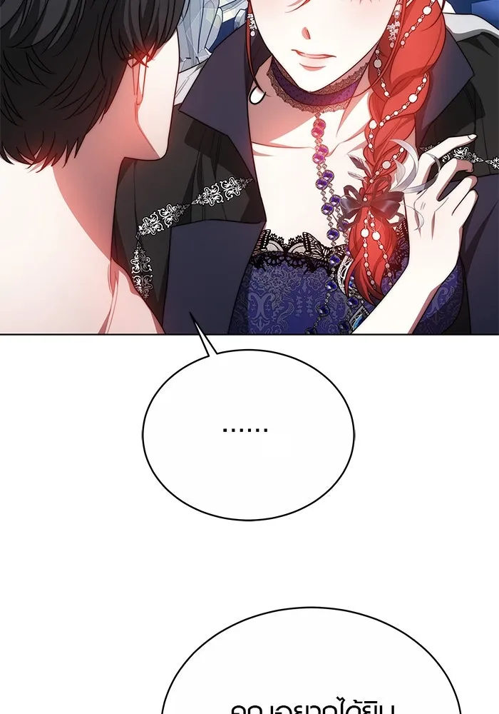 เหตุผลที่ฉันนอกใจ ตอนที่ 33 รูปที่ 107