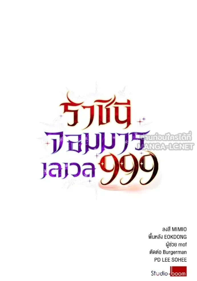 นึกว่าเป็นอิเซไค ตอนที่ 5 รูปที่ 87