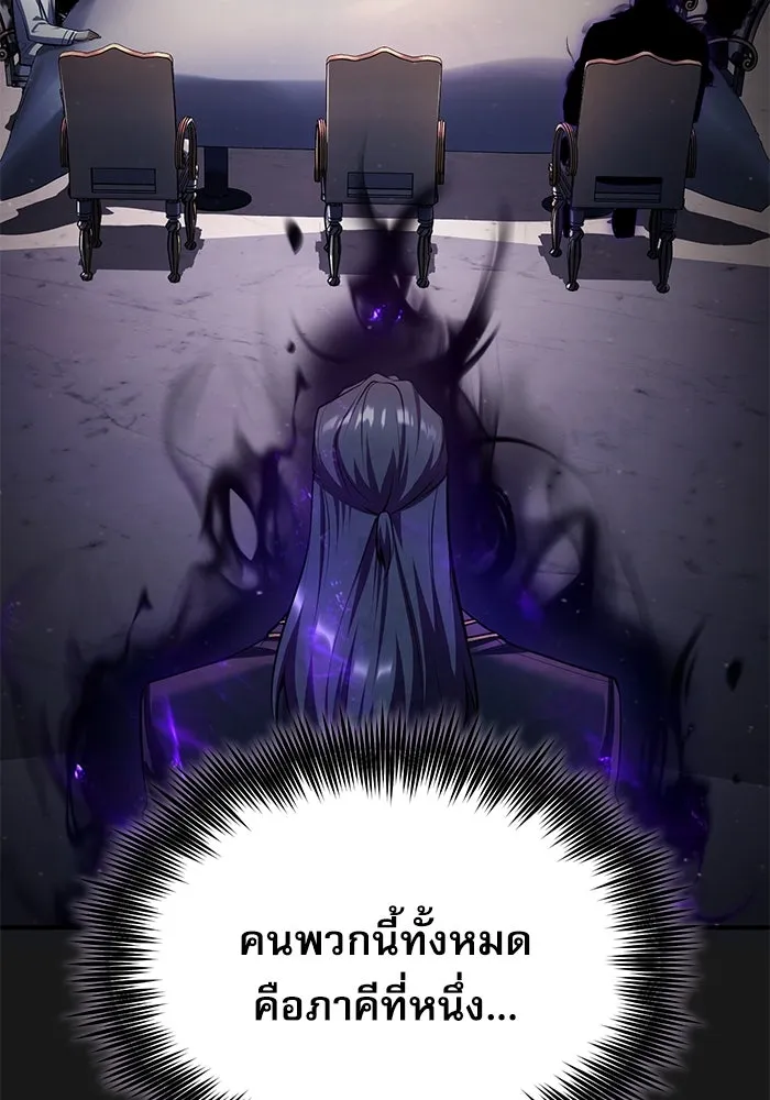 ศาสตราจารย์จำเป็นแห่งอะคาเดมี ตอนที่ 83 รูปที่ 103