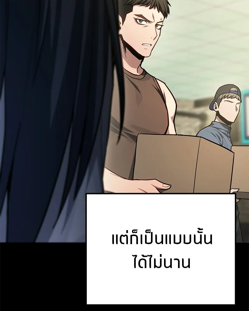 โทษที พื้นที่นี้ห้ามออก ตอนที่ 82 รูปที่ 130