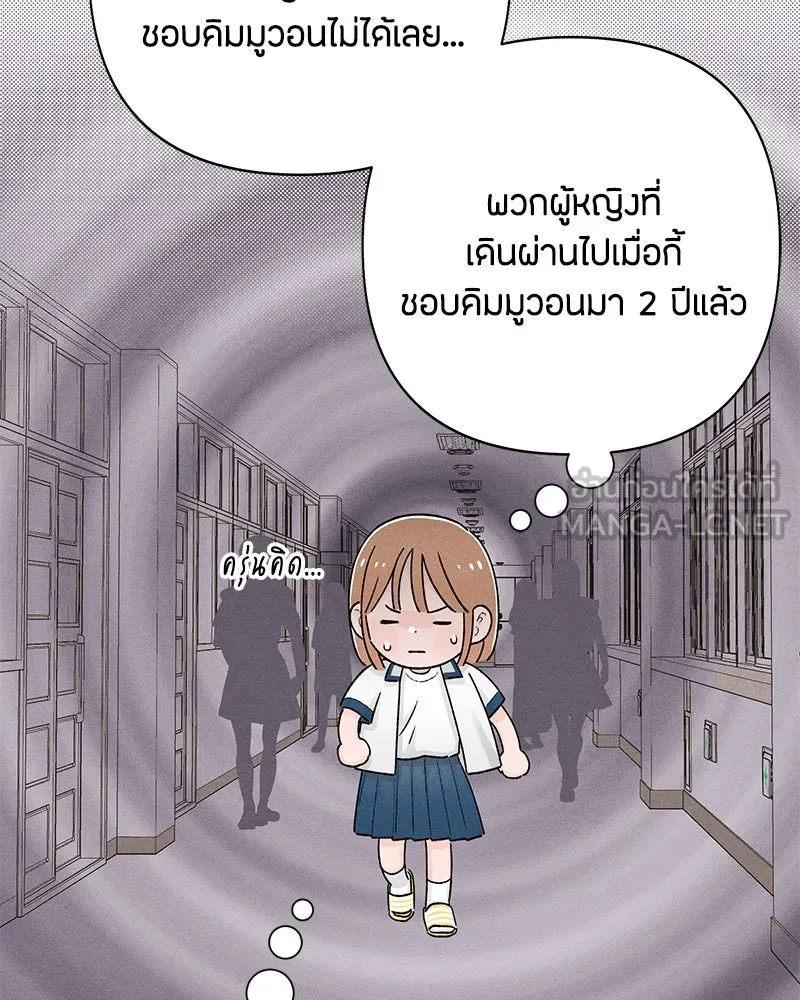 เป็นวัยรุ่นมันเหนื่อย ตอนที่ 57 รูปที่ 93