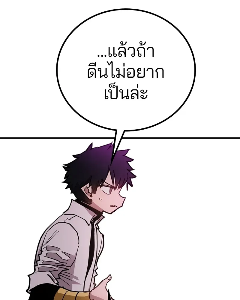 Player ตอนที่ 199 รูปที่ 76