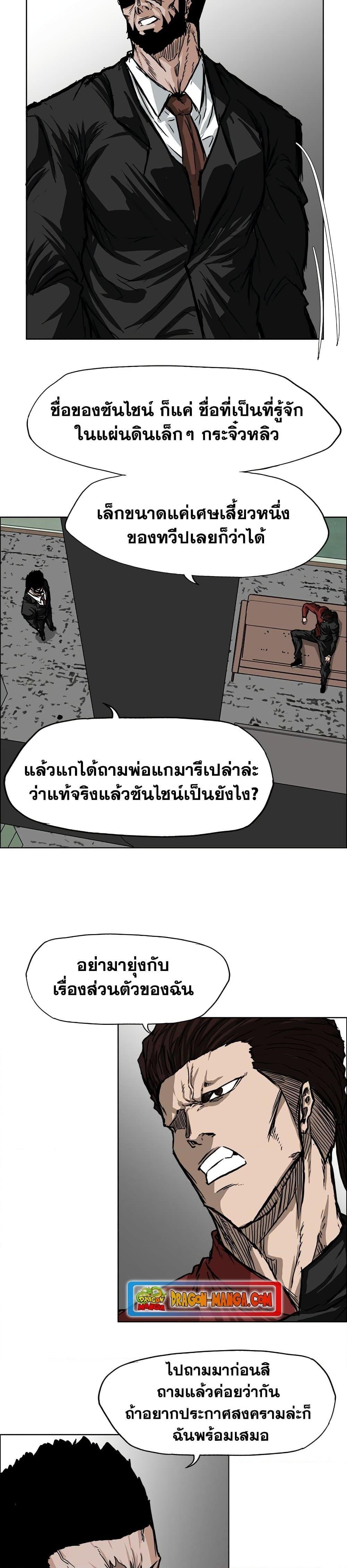 Manga-lc-com อ่านมังงะ อ่านการ์ตูน ออนไลน์ ฟรี Boss in School ตอนที่ 1 2 3 4 5 6 7 8 9 10 11 12 13 14 ฟรี ไม่มีโฆษณา Manga-lc - อ่าน มังงะ อ่าน การ์ตูน ออนไลน์ อ่านมังงะ ฟรี