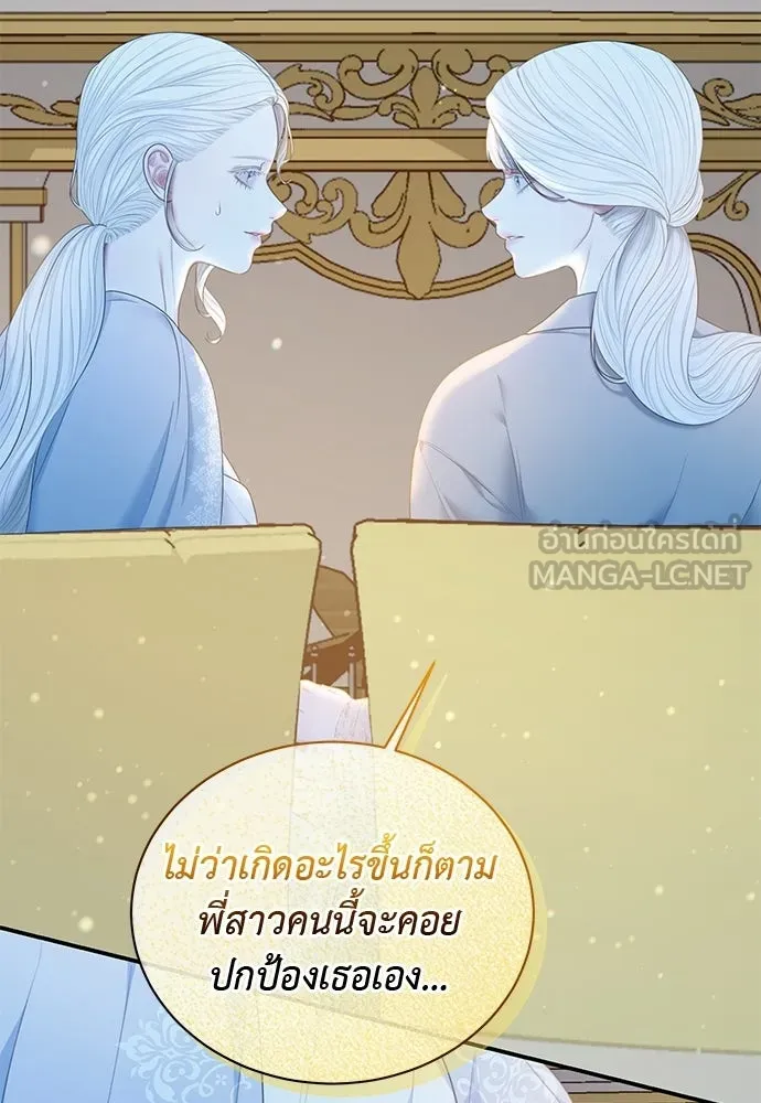 สาวใช้อย่างฉัน ขอเลือกหันหลังให้นาย ตอนที่ 43 รูปที่ 72