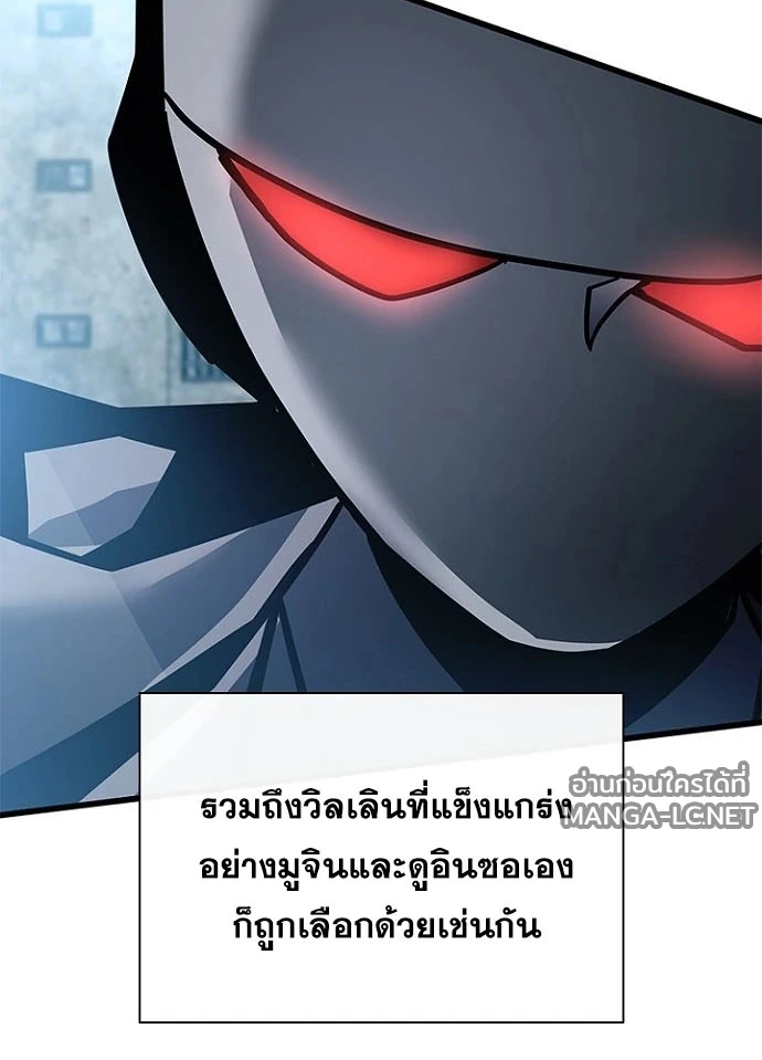 Villain to kill ตอนที่ 231 รูปที่ 47