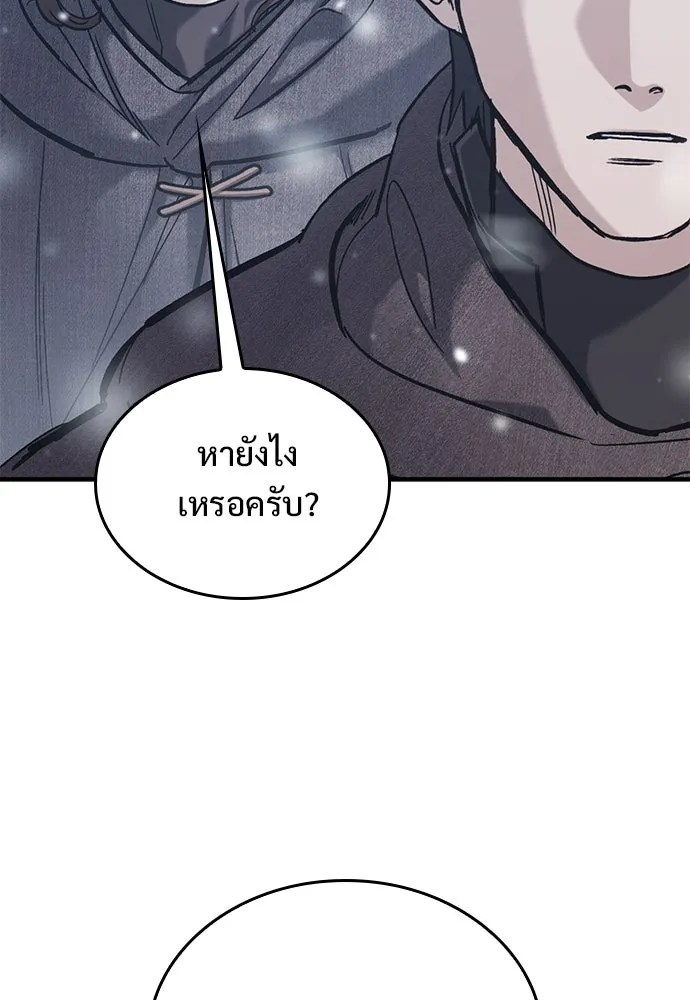 อัศวินวันเดียว ตอนที่ 31 รูปที่ 7