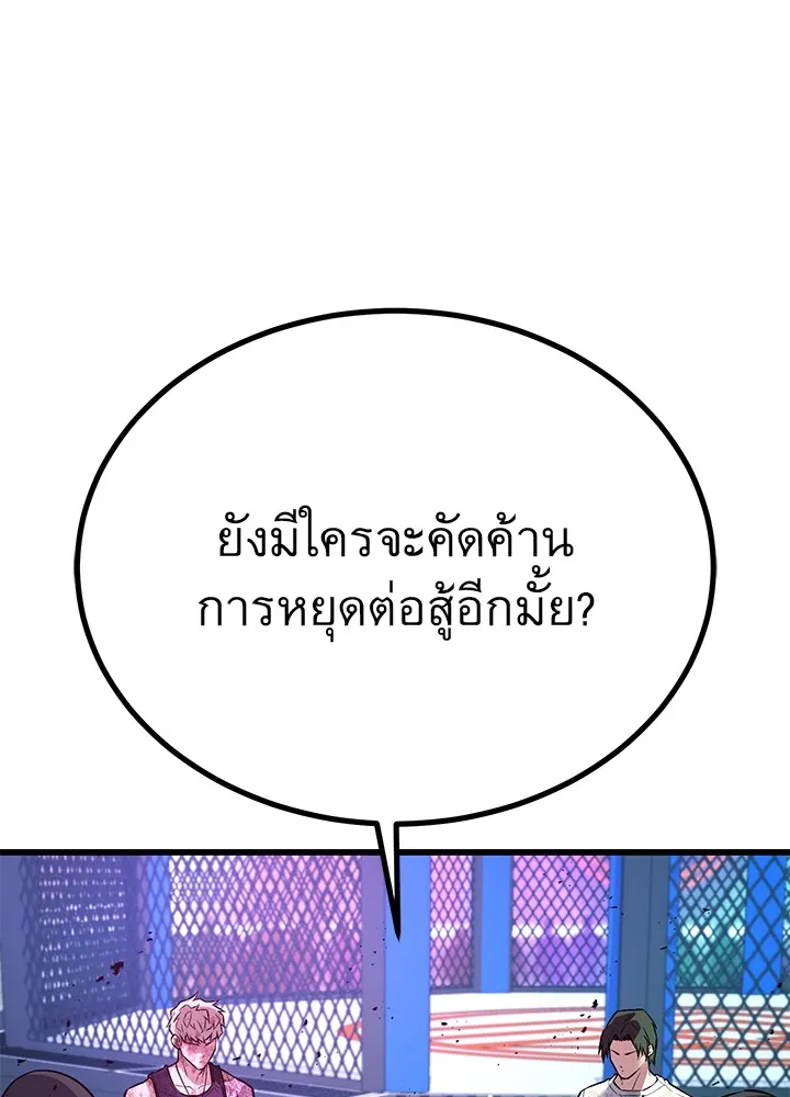 ราชาลานประลอง ตอนที่ 41 รูปที่ 140