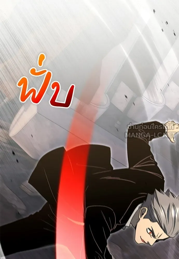 ผู้เชี่ยวชาญวันสิ้นโลก ตอนที่ 34 รูปที่ 3