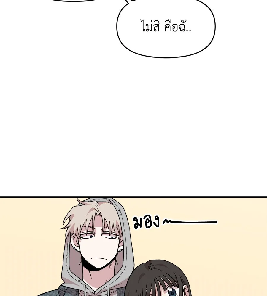 เพื่อนกันมันส์เกิน ตอนที่ 17 รูปที่ 125