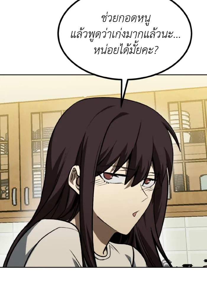 ราชาแห่งอ็อกทากอน ตอนที่ 116 รูปที่ 89