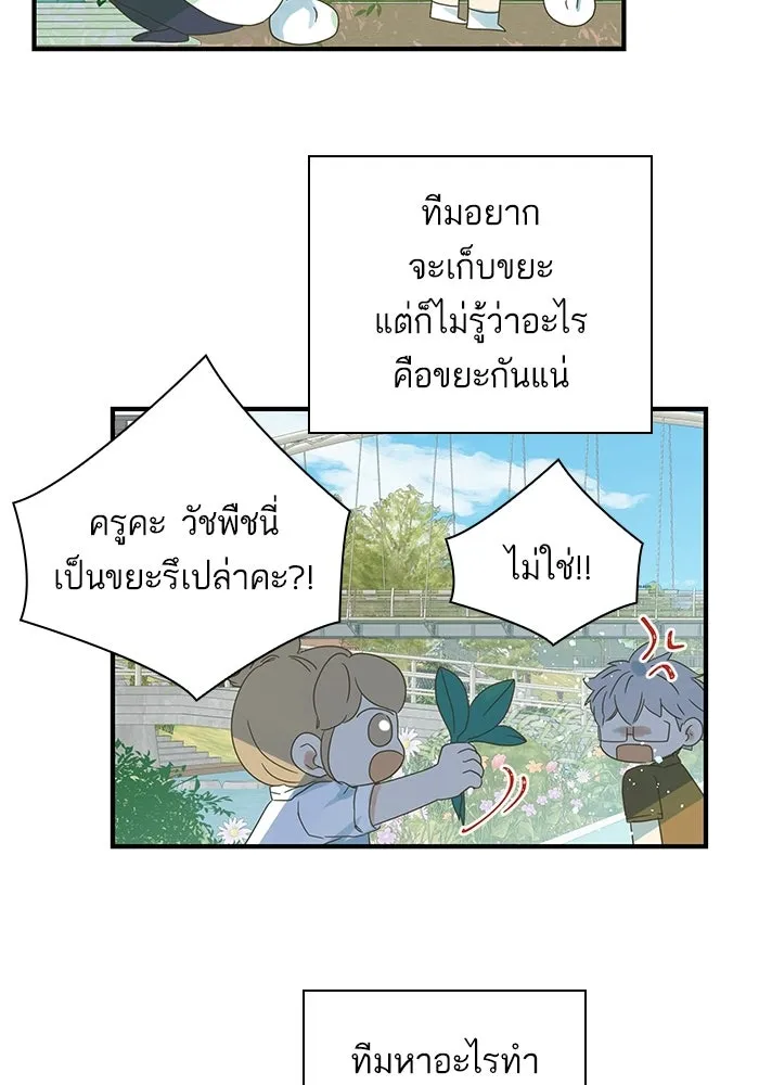 ฉันมันร้าย หรือเพราะโลกไม่น่ารัก ตอนที่ 103 รูปที่ 44