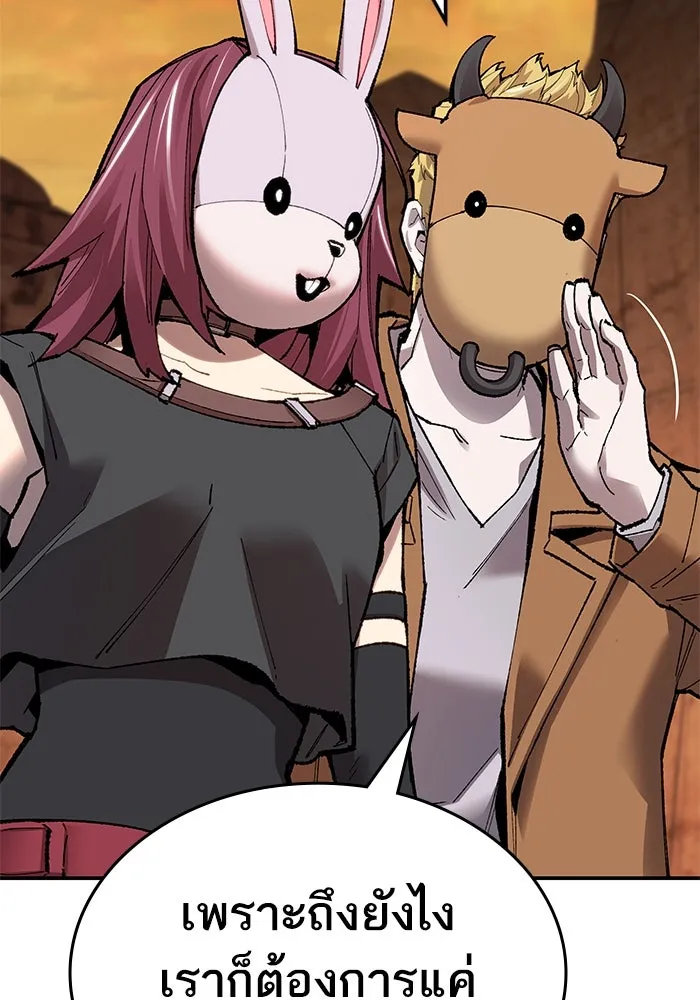 ยอดคนเลเวลทะลุ ตอนที่ 8 ดันเจี้ยนเปิด (3) รูปที่ 14