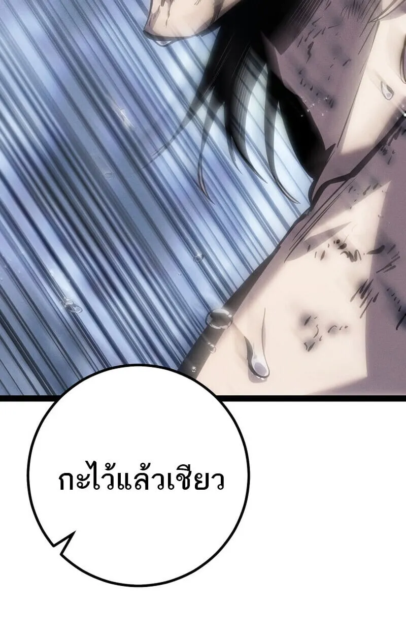 Regressing as the Reincarnated Bastard of the Sword Clan ตอนที่ ตอนที่ 75 รูปที่ 24