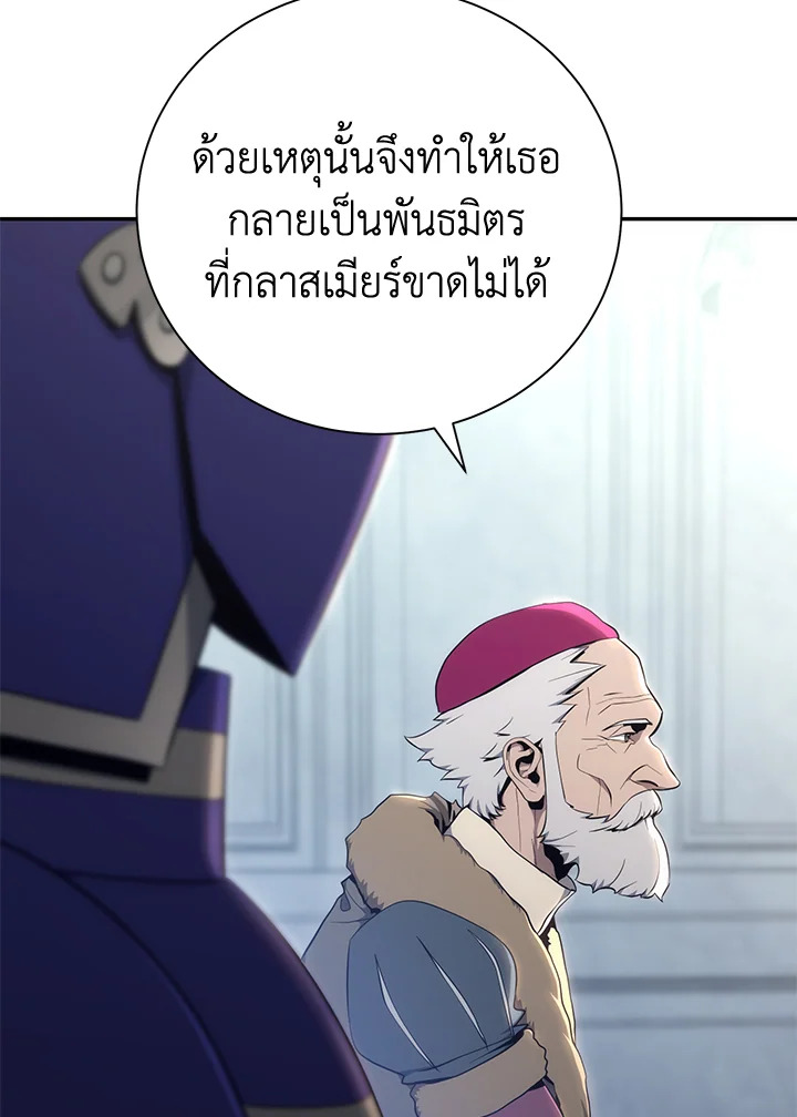 พลทหารโครงกระดูกผู้ม ตอนที่ 166 รูปที่ 44