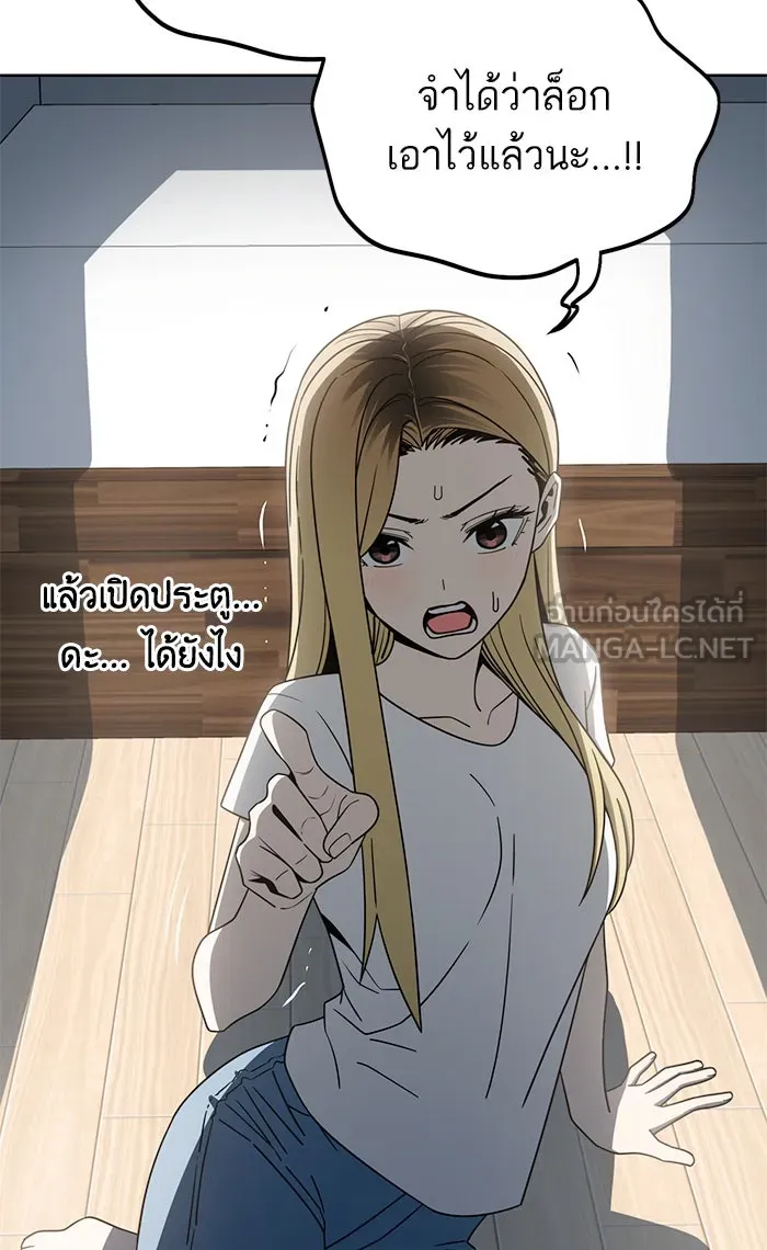 โชคชะตานำพารัก ตอนที่ 79 ชอบนะ รูปที่ 12