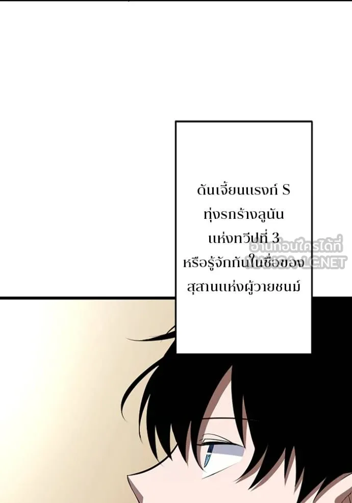 โคตรอาวุธลับ ตอนที่ 28 รูปที่ 42