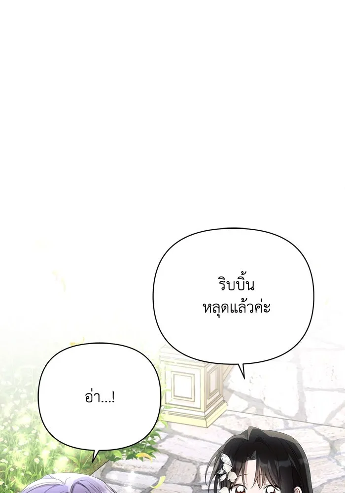 แอชสตาร์ต ตอนที่ 43 รูปที่ 97