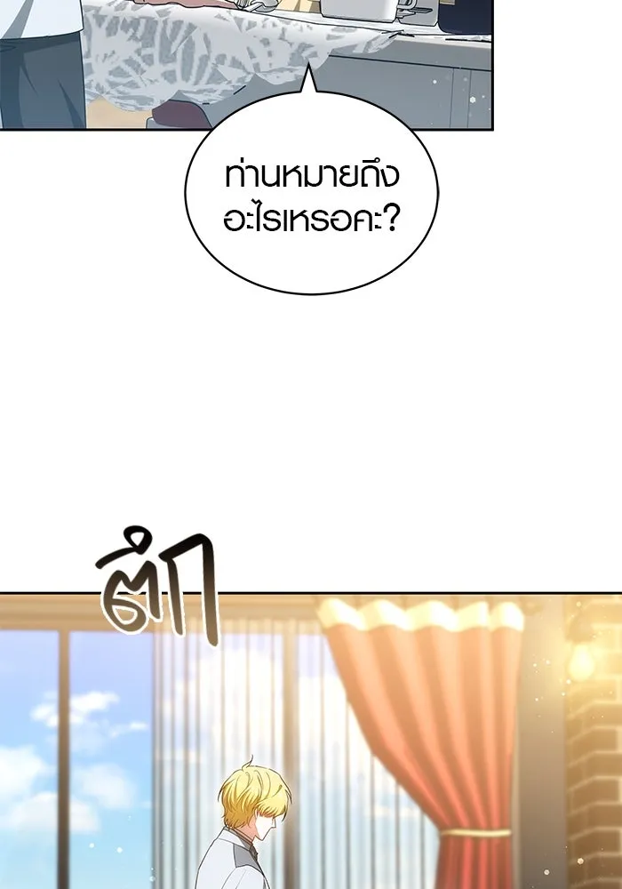 เหตุผลที่ฉันนอกใจ ตอนที่ 59 รูปที่ 65