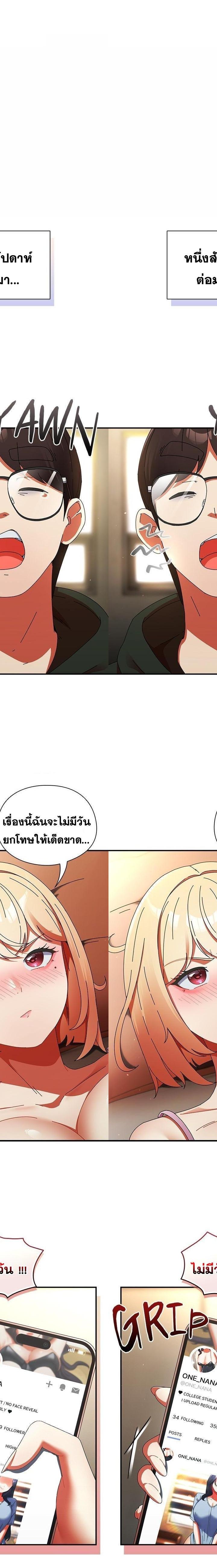 Take a Photo of Me ตอนที่ 14 18